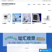深圳科曼医疗设备有限公司 – 首页