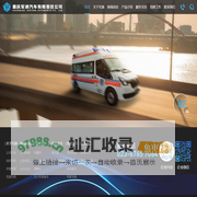 重庆军通汽车有限责任公司
