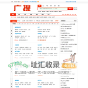 广搜网