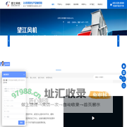 离心式风机-高温隧道风机-风机定制-离心风机厂家-四川望江风机