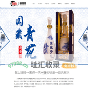 首页-成都市青花窖藏酒业有限公司