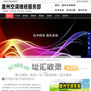 崖州空调维修，崖州空调加氟，崖州空调安装-崖州空调维修服务部