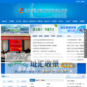 恩施土家族苗族自治州经济和信息化局