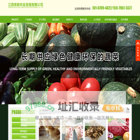 南昌蔬菜配送_南昌食材配送_南昌农产品配送_南昌鲜肉配送-江西食鲜发展有限公司