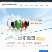 阻燃PC/ABS厂家_PC/ABS厂家_ABS塑料厂家-苏州工业园区盖斯特塑料制品有限公司
