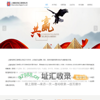 上海新冠系统工程有限公司