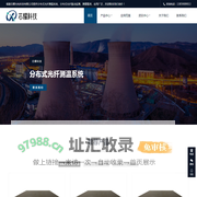 分布式光纤测温系统-分布式光纤测温主机价格厂家-福建芯耀光电科技有限公司