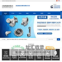 江苏耘舒机械科技有限公司_铝合金压铸件-锌合金压铸件_江苏耘舒机械科技有限公司