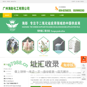 食品级二氧化硅_消光粉哑粉-广州海彰化工有限公司