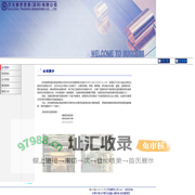 :: 莎克赛思贸易有限公司 ::