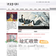 三滴水书画院