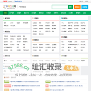 六枝特区本地生活网 - 六枝特区招聘|六枝特区信息港|六枝特区二手房