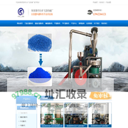 塑料磨粉机,刀盘_磨盘式磨粉机,橡胶_EPS_PE_PVC塑料磨粉机,张家港飞龙机械厂