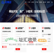 艾奇云 - 一站式企业综合服务平台 - 温州艾奇网络科技服务有限公司