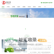 怡地工程有限公司