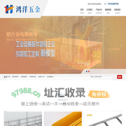 母线槽配件_铝合金走线架_光纤槽道_网格桥架-扬中市鸿洋五金有限公司