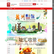 赣州市乡村振兴馆-邮乐官方网站
