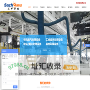 绿色环保 智造未来 江苏三中奇铭环保科技有限公司 环保设备 废气处理设备 废气治理 RTO