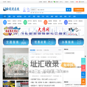 粤港澳大湾区门户网  阅湾在线  粤港澳大湾网-广谈大湾网