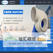 本溪玻璃钢风机-本溪FRP风机-本溪防腐风机 - 万通风机-万通星风-广州市万通通风设备有限公司