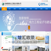 河南普源电力工程设计有限公司