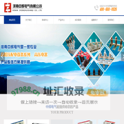 河南中辉电气有限公司