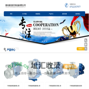 惠州鑫羽泉环保设备有限公司不锈钢耐腐蚀离心泵-不锈钢耐腐蚀自吸泵-不锈钢耐腐蚀管道泵-惠州鑫羽泉环保设备有限公司