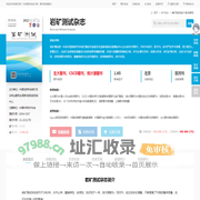 岩矿测试杂志-岩矿测试出版社