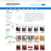 山东英祥矿用设备有限公司,214608.bzjw.com-标准件网