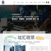 北京晟鼎新材料科技有限公司