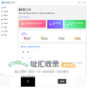 重庆理工大学研究生招生信息网-研招网