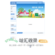校讯通专业门户平台
