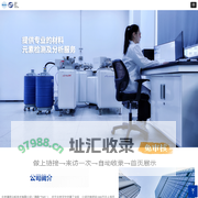 北京清质分析技术有限公司