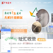 廊坊市华能建材有限公司