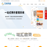 洛阳万悦网络科技_洛阳网站建设_网站制作公司_洛阳微信营销公司_洛阳网站seo