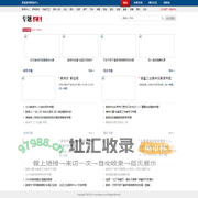 专题汇总_娄底新闻网