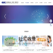 百胜国际认证（深圳）有限公司