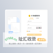 HIC商城管理系统