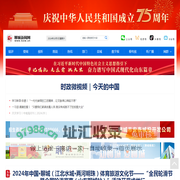 聊城新闻网_聊城门户网站_聊城市新闻传媒中心官网