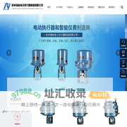 杭州瑞裕电子执行器制造有限公司