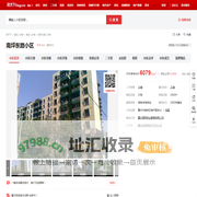 【重庆南坪东路小区小区,二手房,租房】- 重庆房天下