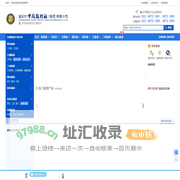铁驴旅游