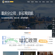 网站建设_重庆网站建设公司-创新互联重庆分公司