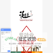 泥石头”-紫砂官网