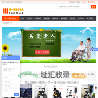 南宁电动轮椅_南宁哪里卖电动轮椅_南宁卖电动轮椅的地方_维一佳轮椅网