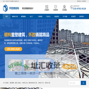 广东怀胜建设工程有限公司