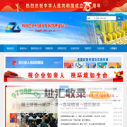 四川巴中经济开发区管理委员会