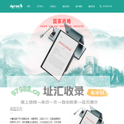 国产无纸化会议系统-深圳英飞数字技术有限公司