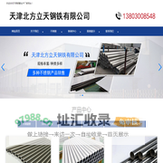 不锈钢管厂家_304不锈钢管_316l不锈钢管_201不锈钢管_不锈钢管加工-天津北方立天钢铁有限公司