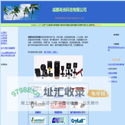 成都尚光科技有限公司-激光,光谱,探测器,Thz,光学元件,部件